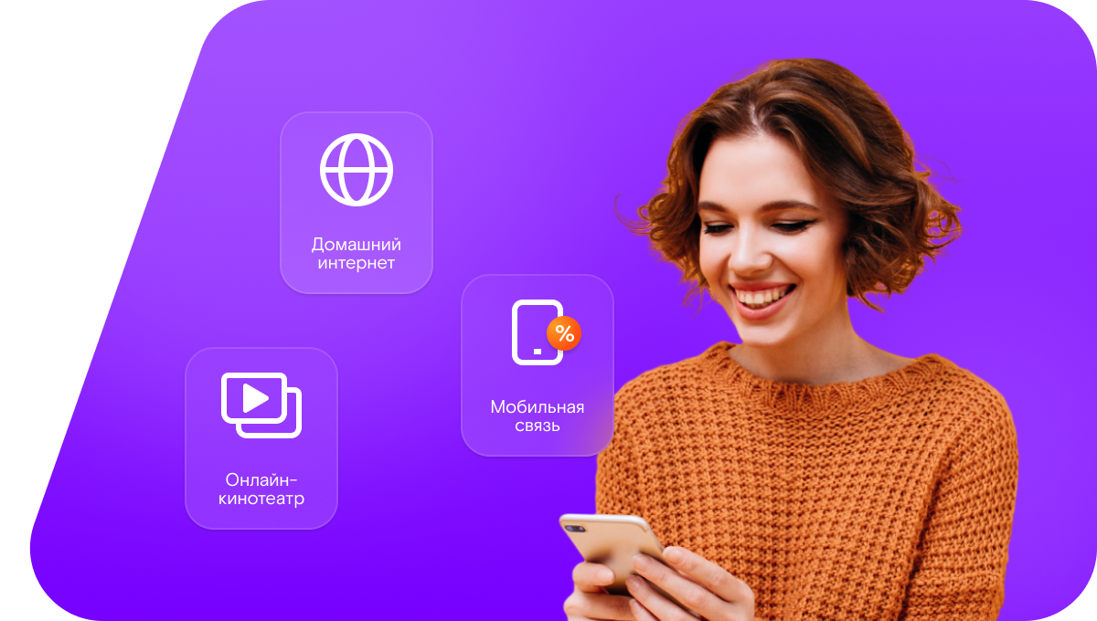 Промо-тарифы Ростелеком в&nbsp;село Бедемё (Республика Саха (Якутия))